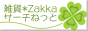 G݁ZAKKA*T[`